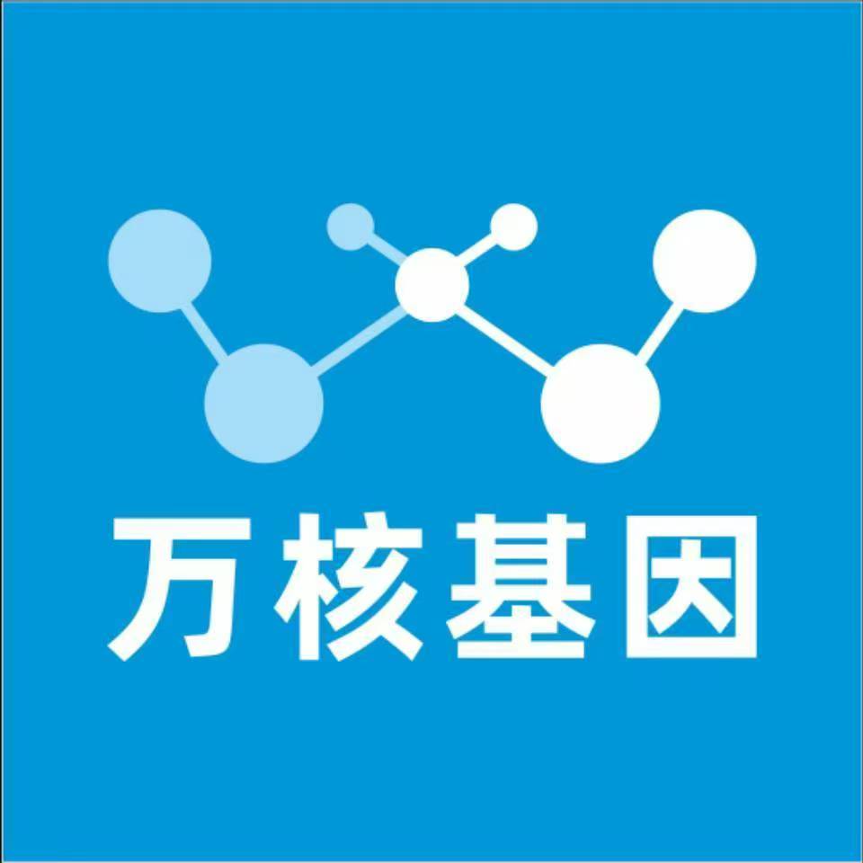 贵阳云岩万核基因亲子鉴定